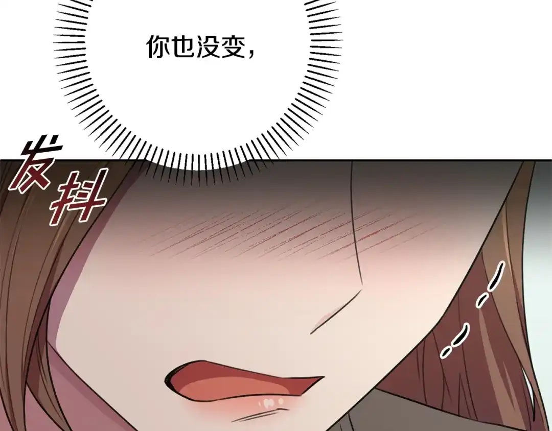 我只心动不结婚 第56话 报复的正确方法 第38页