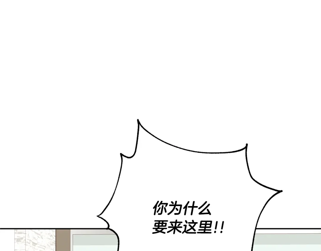我只心动不结婚 第56话 报复的正确方法 第4页