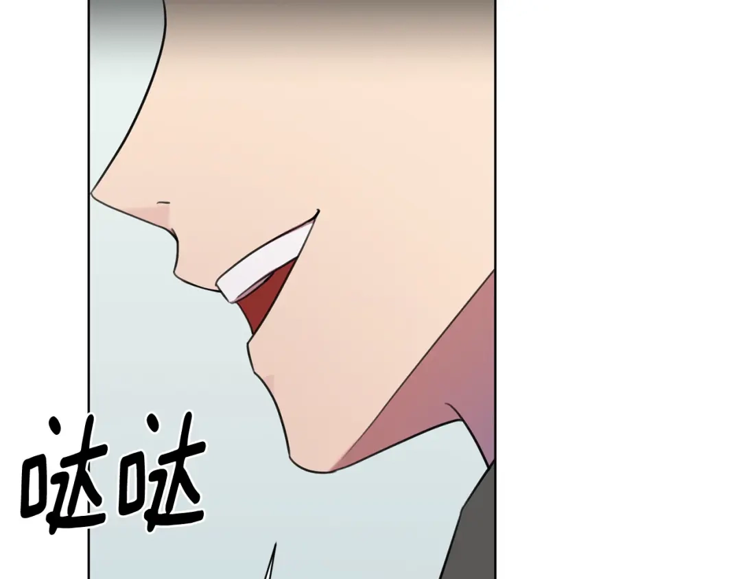 我只心动不结婚 第56话 报复的正确方法 第41页