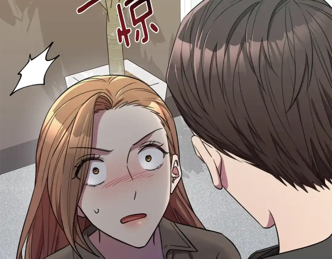 我只心动不结婚 第56话 报复的正确方法 第44页