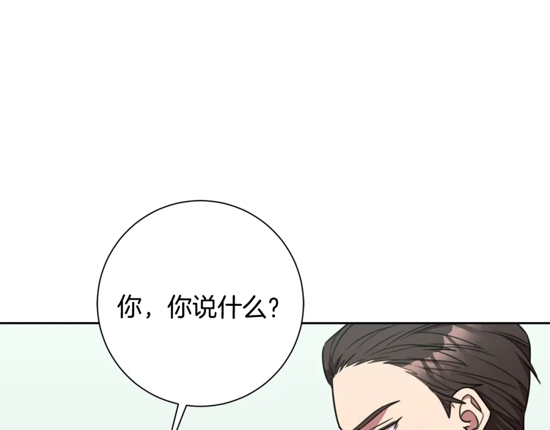 我只心动不结婚 第56话 报复的正确方法 第47页