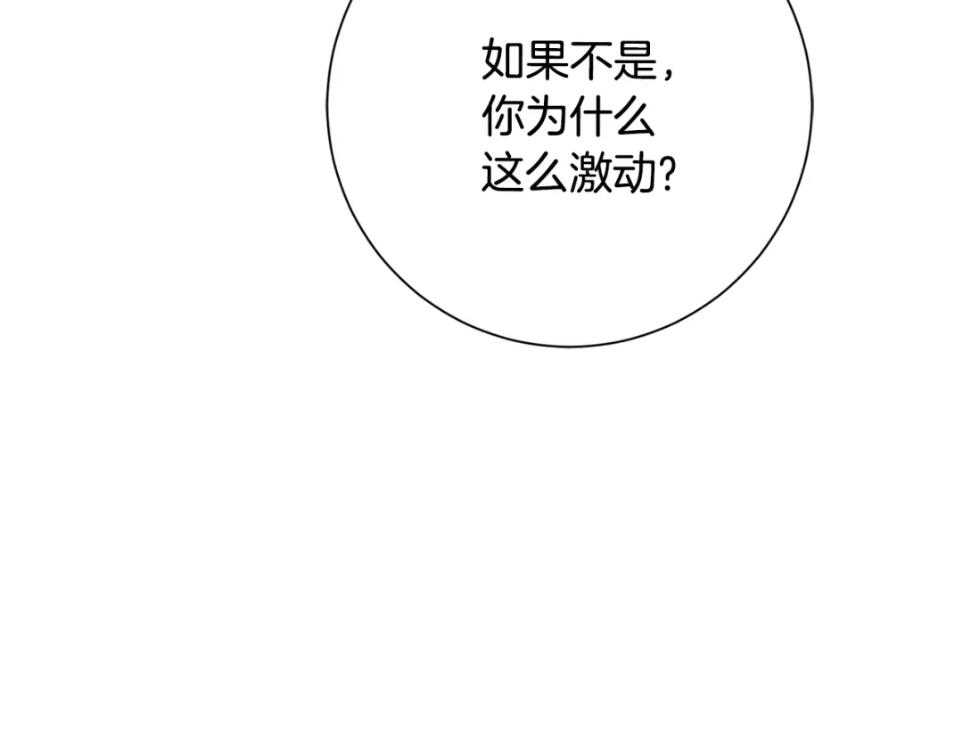 我只心动不结婚 第56话 报复的正确方法 第49页