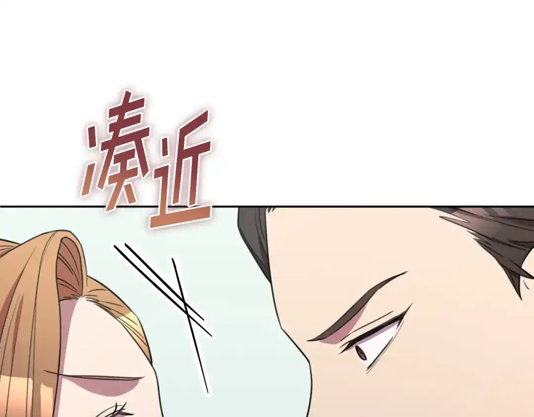 我只心动不结婚 第56话 报复的正确方法 第50页