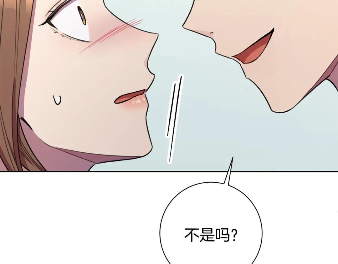 我只心动不结婚 第56话 报复的正确方法 第51页