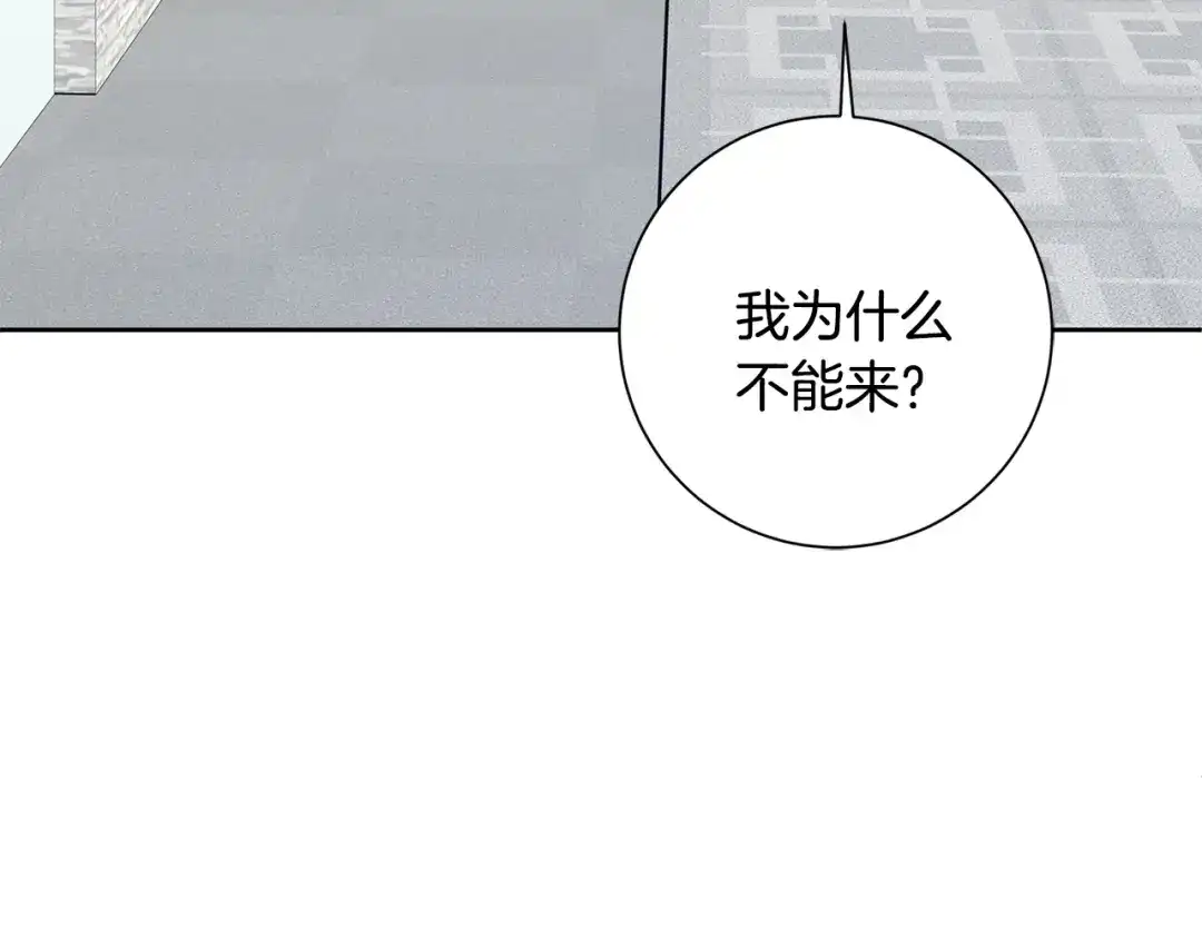 我只心动不结婚 第56话 报复的正确方法 第6页