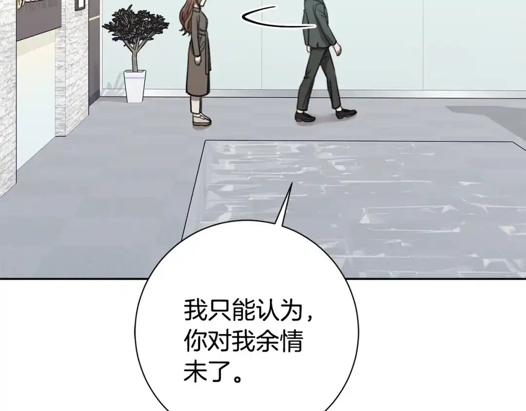 我只心动不结婚 第56话 报复的正确方法 第62页