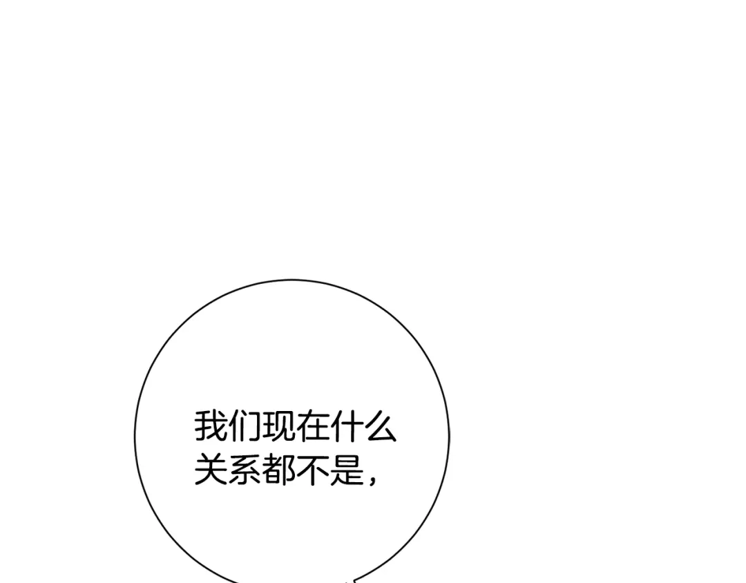 我只心动不结婚 第56话 报复的正确方法 第7页