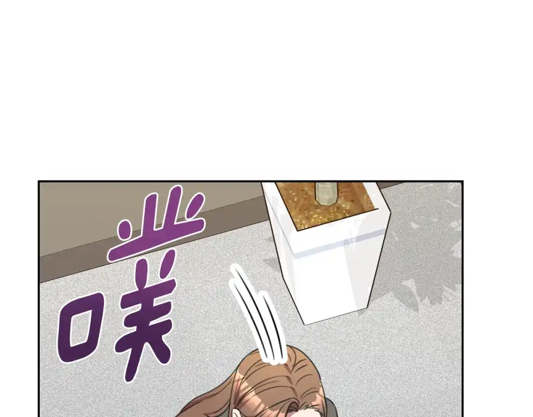 我只心动不结婚 第56话 报复的正确方法 第76页