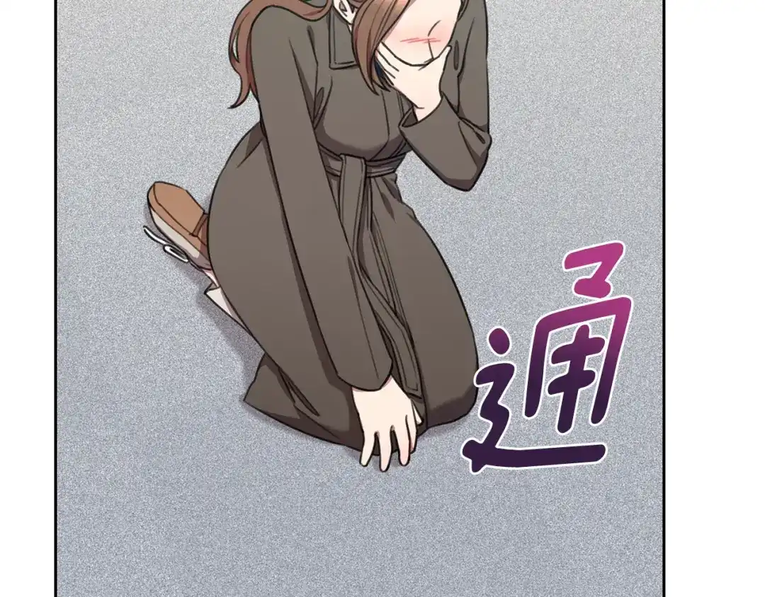 我只心动不结婚 第56话 报复的正确方法 第77页