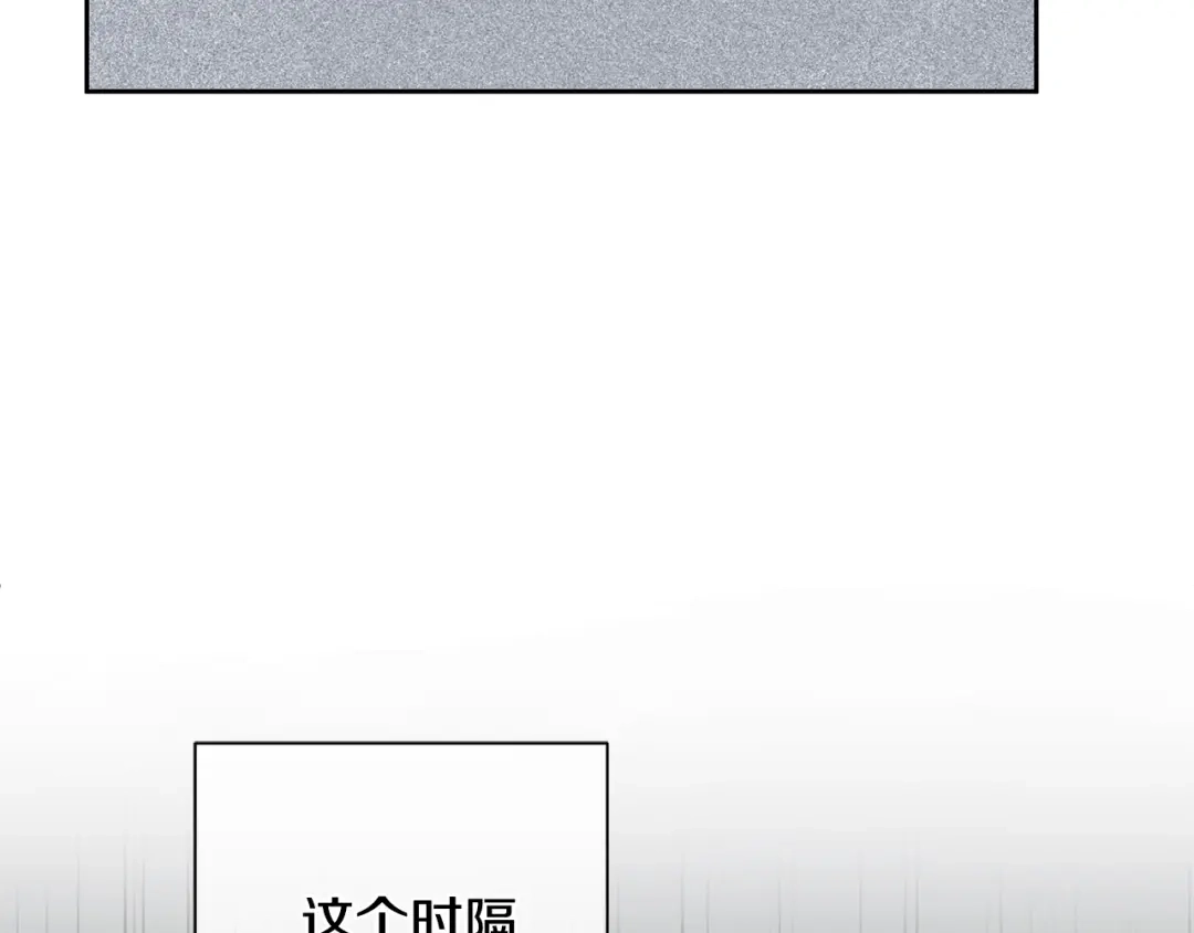 我只心动不结婚 第56话 报复的正确方法 第78页