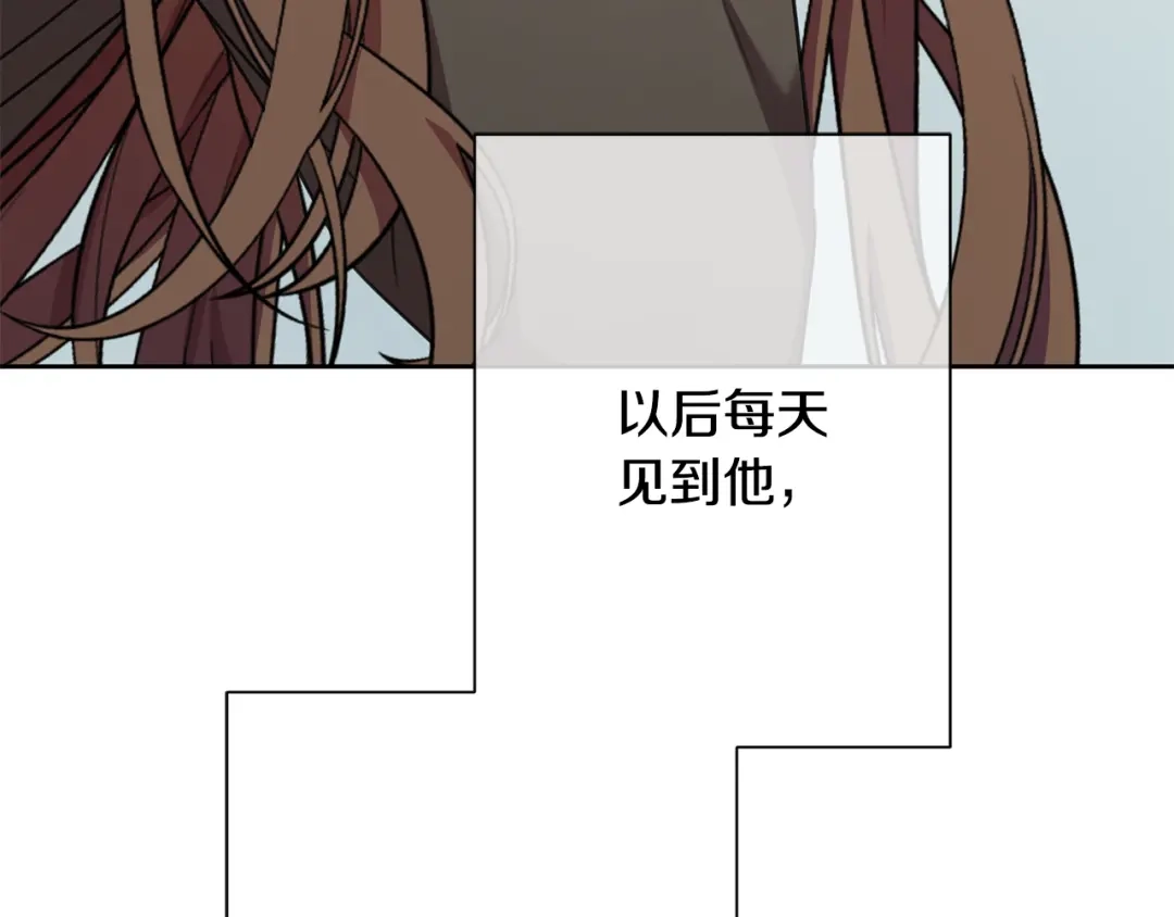 我只心动不结婚 第56话 报复的正确方法 第82页