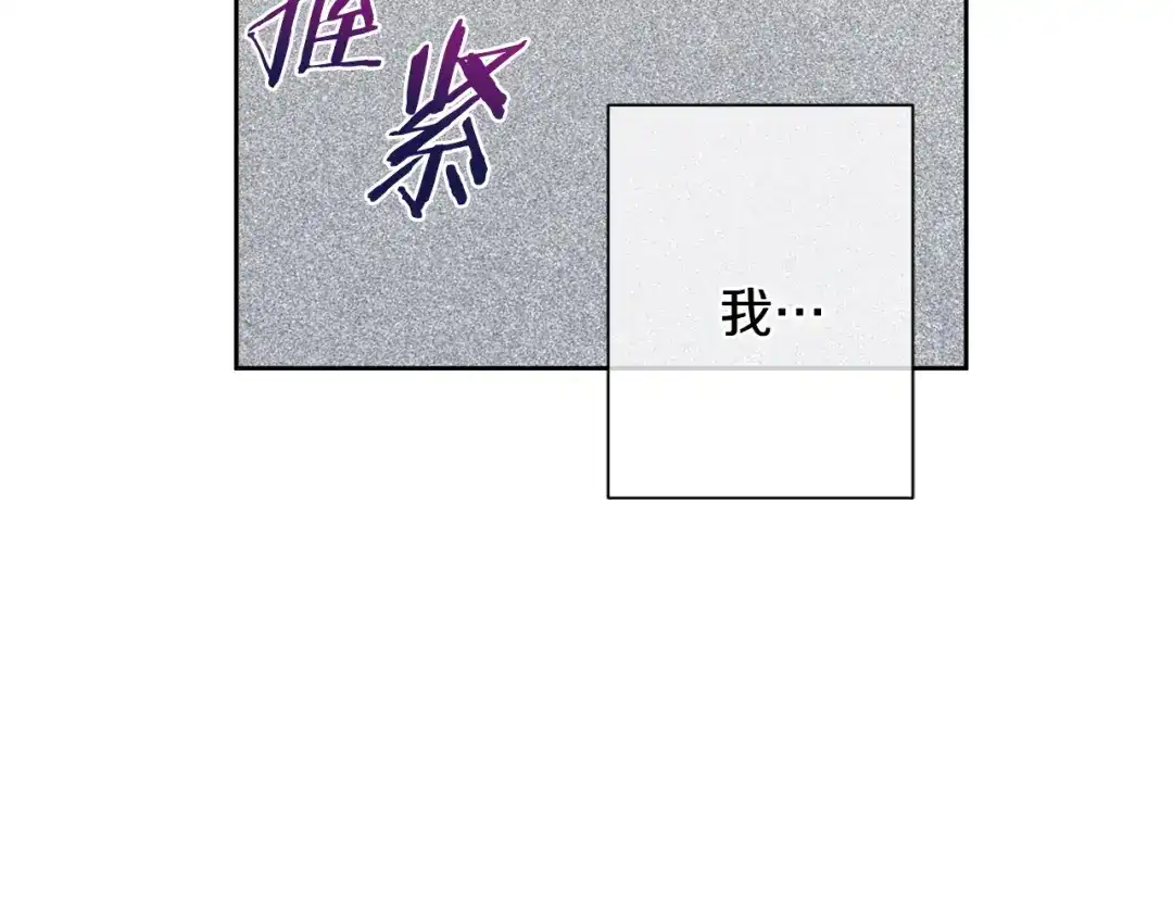 我只心动不结婚 第56话 报复的正确方法 第89页