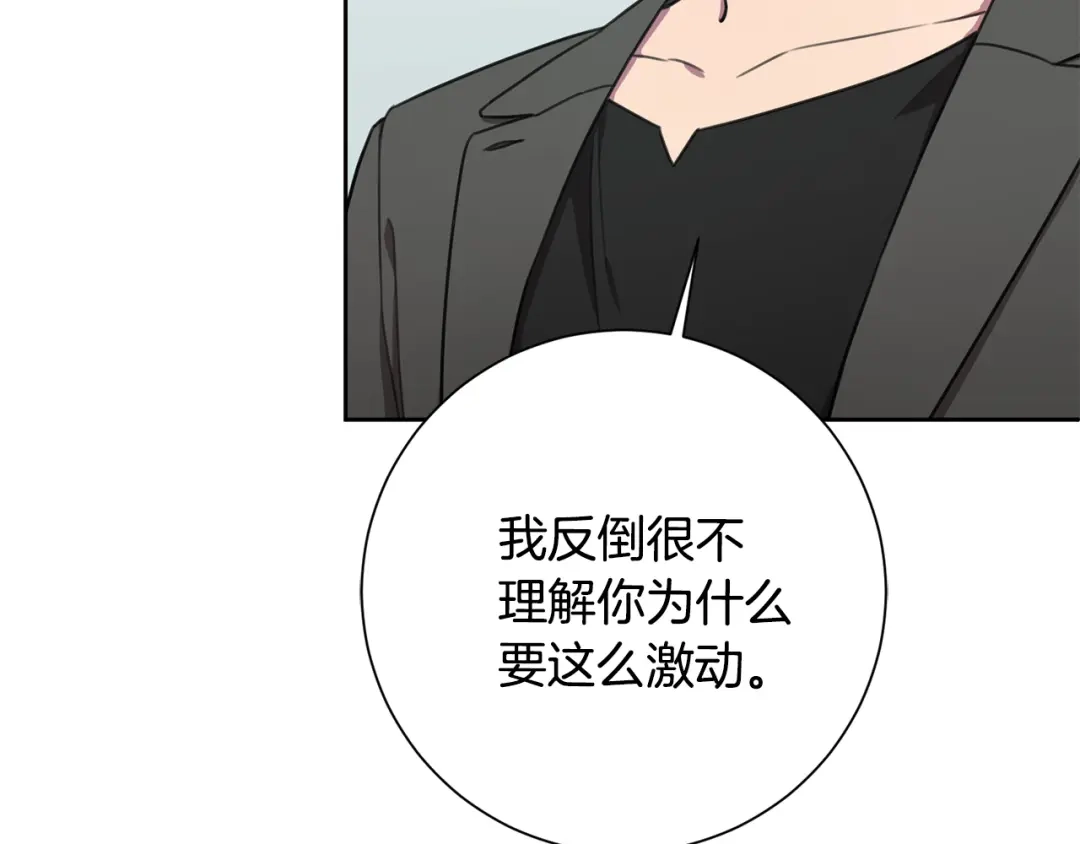 我只心动不结婚 第56话 报复的正确方法 第9页