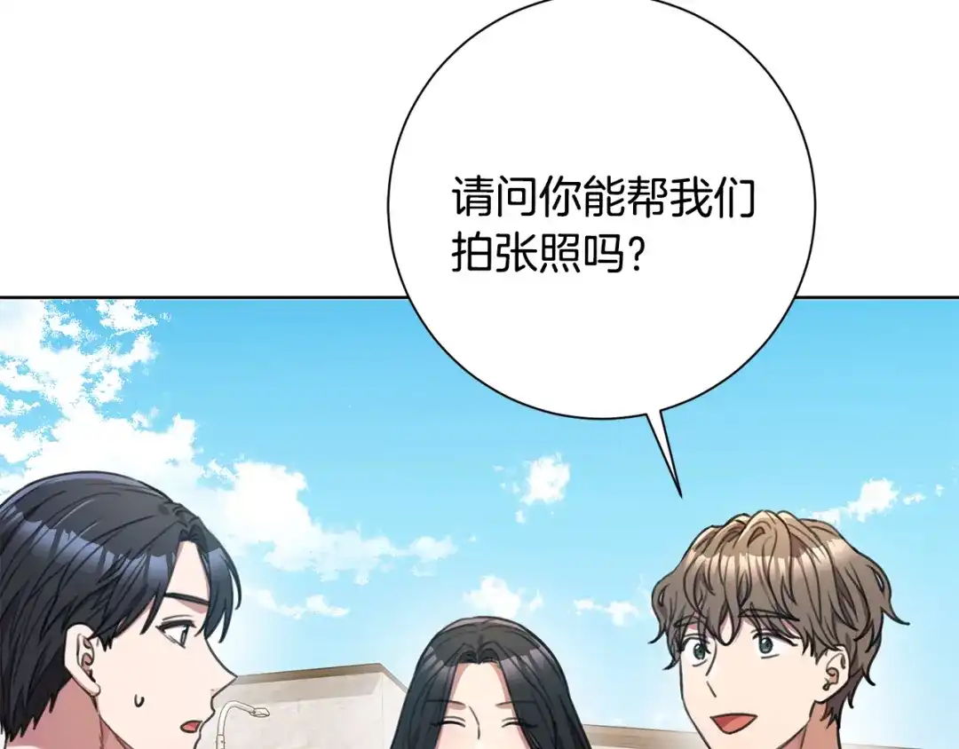 我只心动不结婚 第57话 梦想中的房子 第103页
