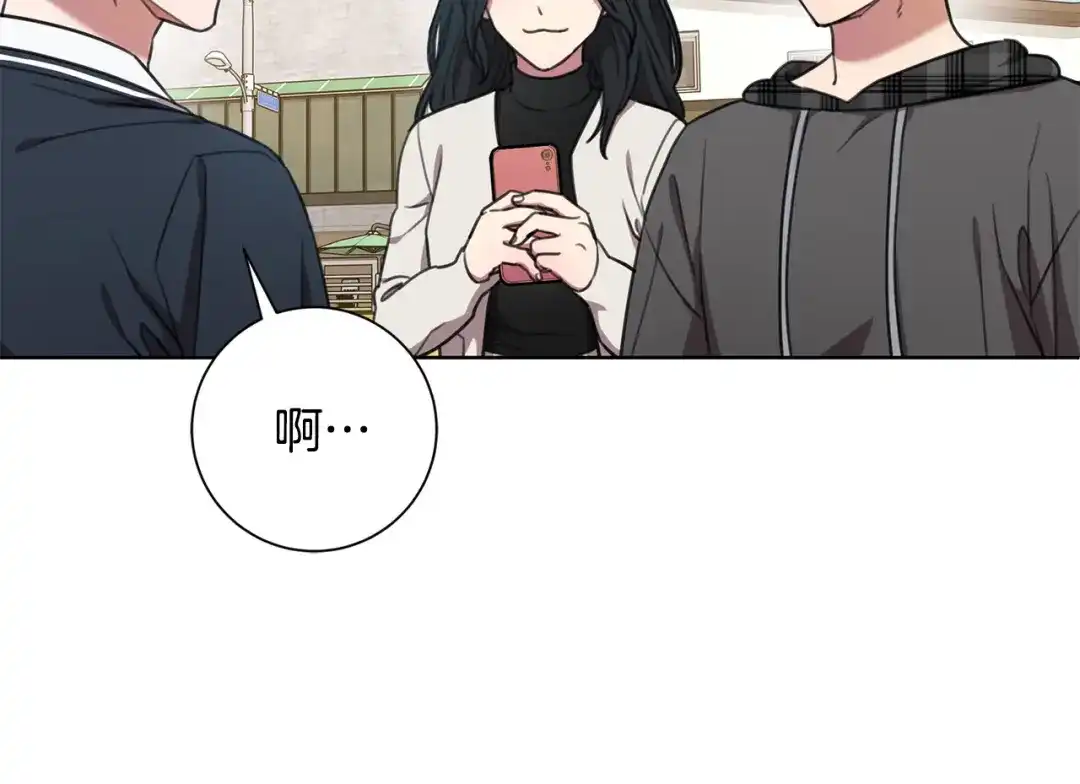 我只心动不结婚 第57话 梦想中的房子 第104页