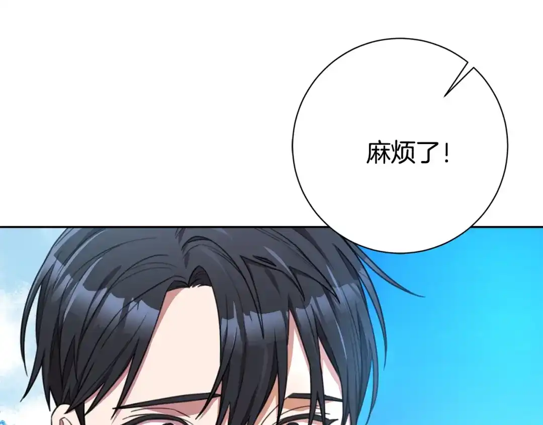 我只心动不结婚 第57话 梦想中的房子 第108页