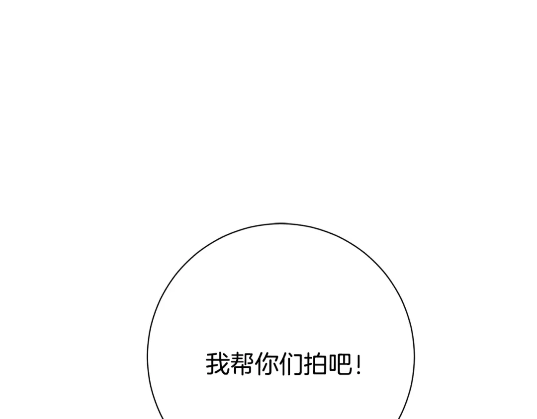 我只心动不结婚 第57话 梦想中的房子 第111页