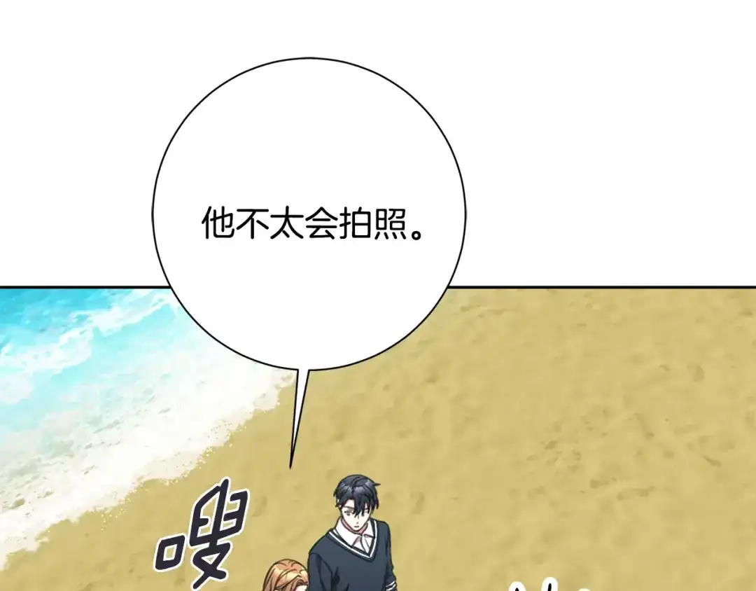 我只心动不结婚 第57话 梦想中的房子 第113页