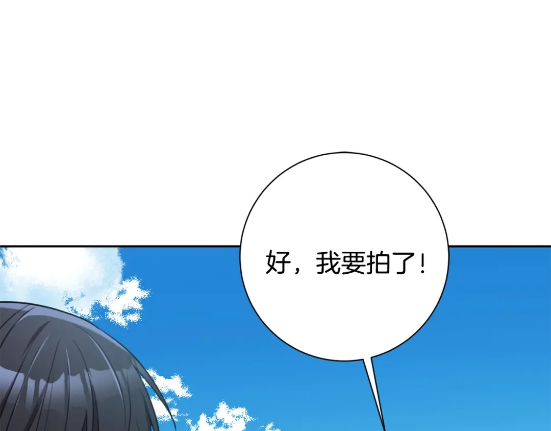 我只心动不结婚 第57话 梦想中的房子 第116页
