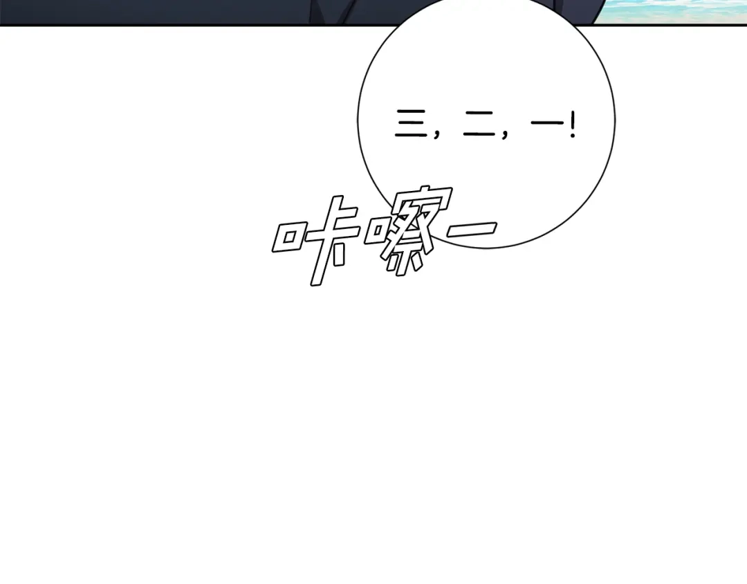 我只心动不结婚 第57话 梦想中的房子 第118页