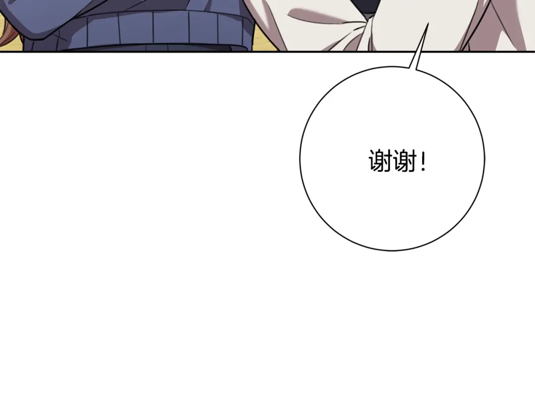 我只心动不结婚 第57话 梦想中的房子 第121页