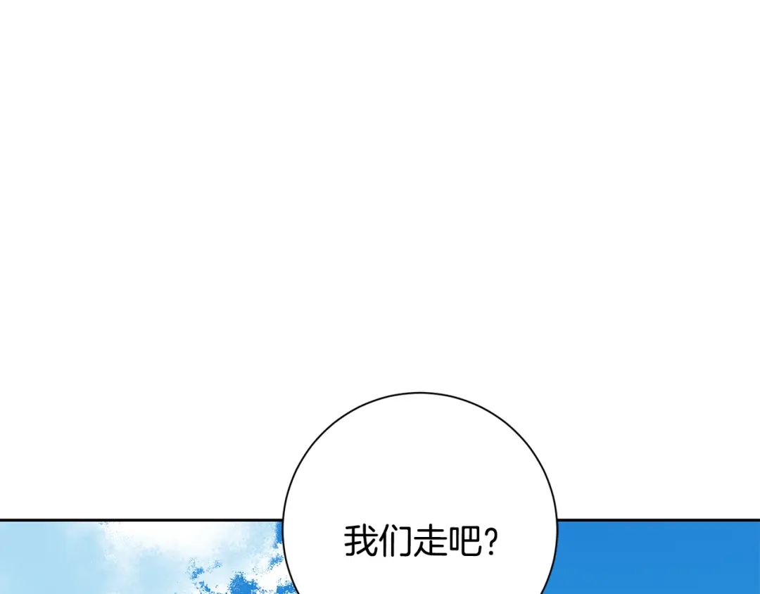 我只心动不结婚 第57话 梦想中的房子 第122页