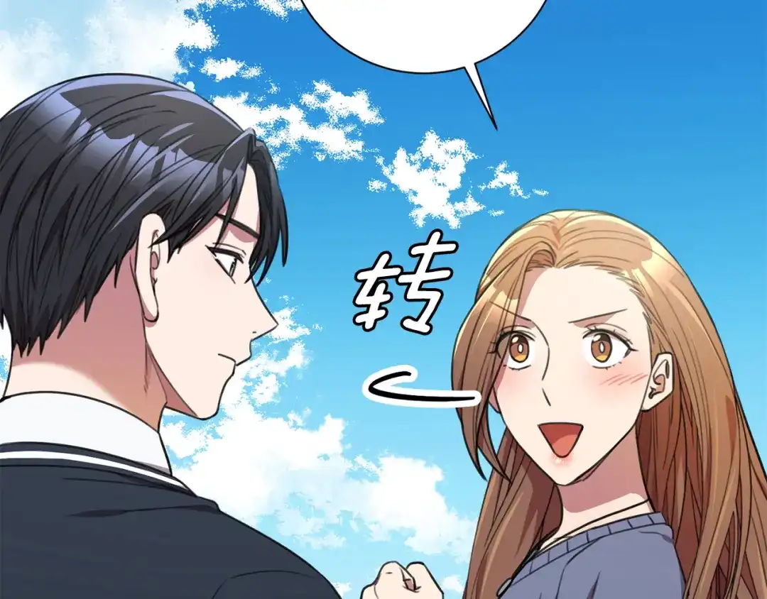 我只心动不结婚 第57话 梦想中的房子 第123页
