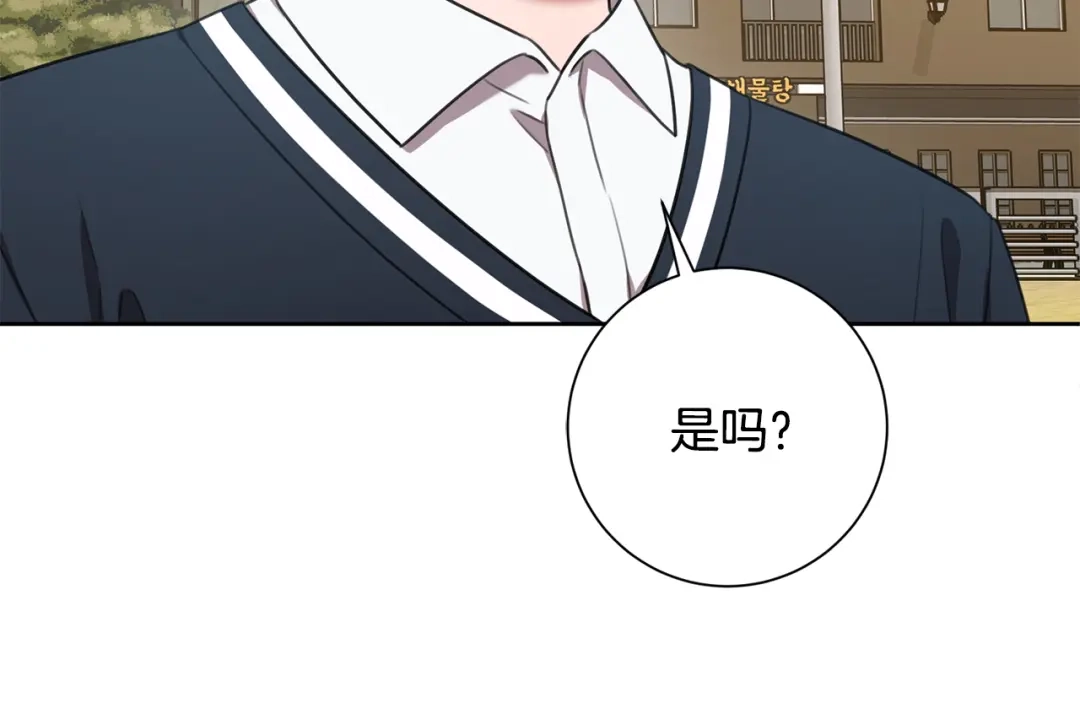 我只心动不结婚 第57话 梦想中的房子 第127页