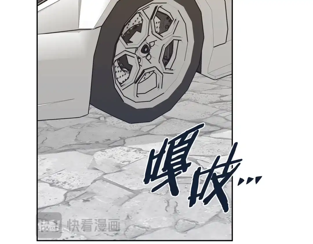 我只心动不结婚 第57话 梦想中的房子 第138页