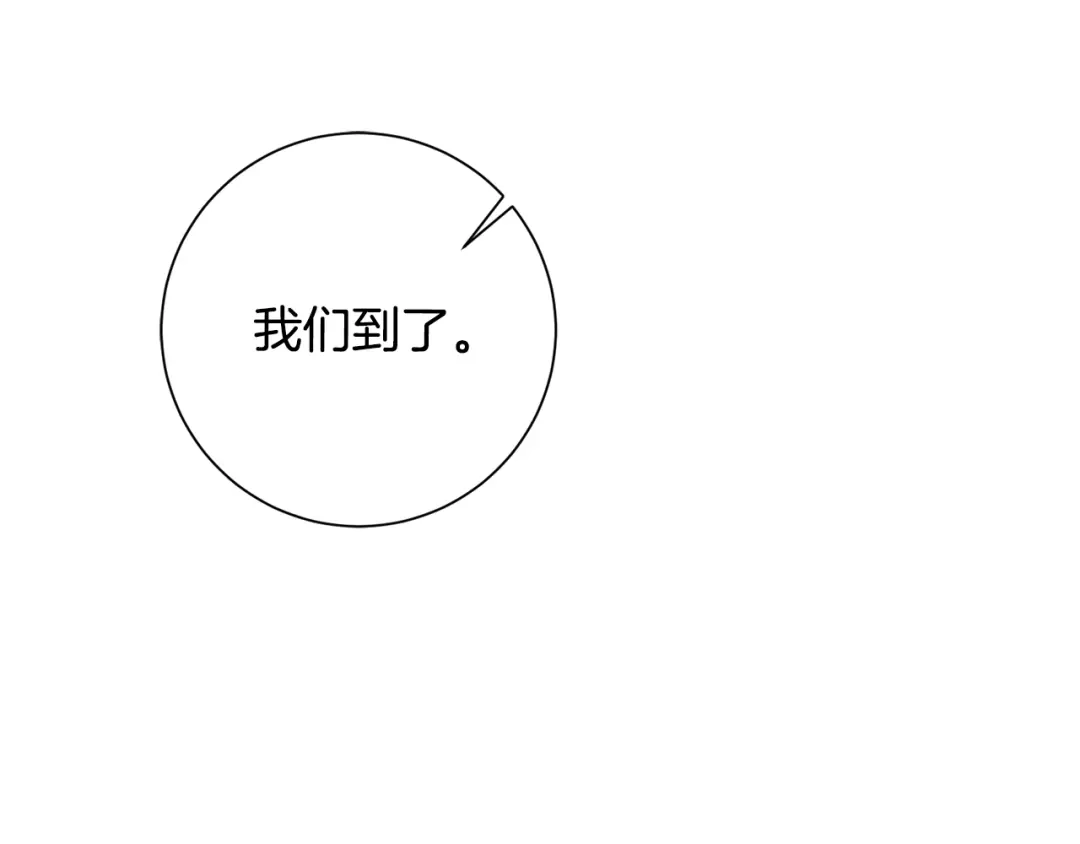 我只心动不结婚 第57话 梦想中的房子 第139页