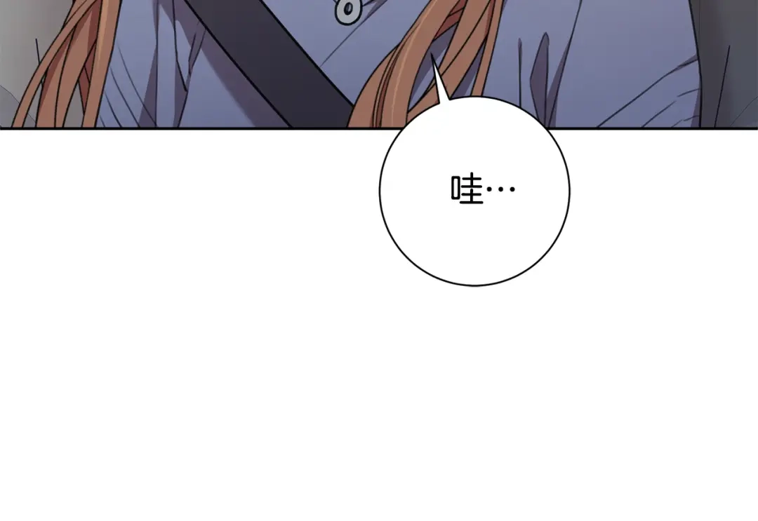 我只心动不结婚 第57话 梦想中的房子 第142页