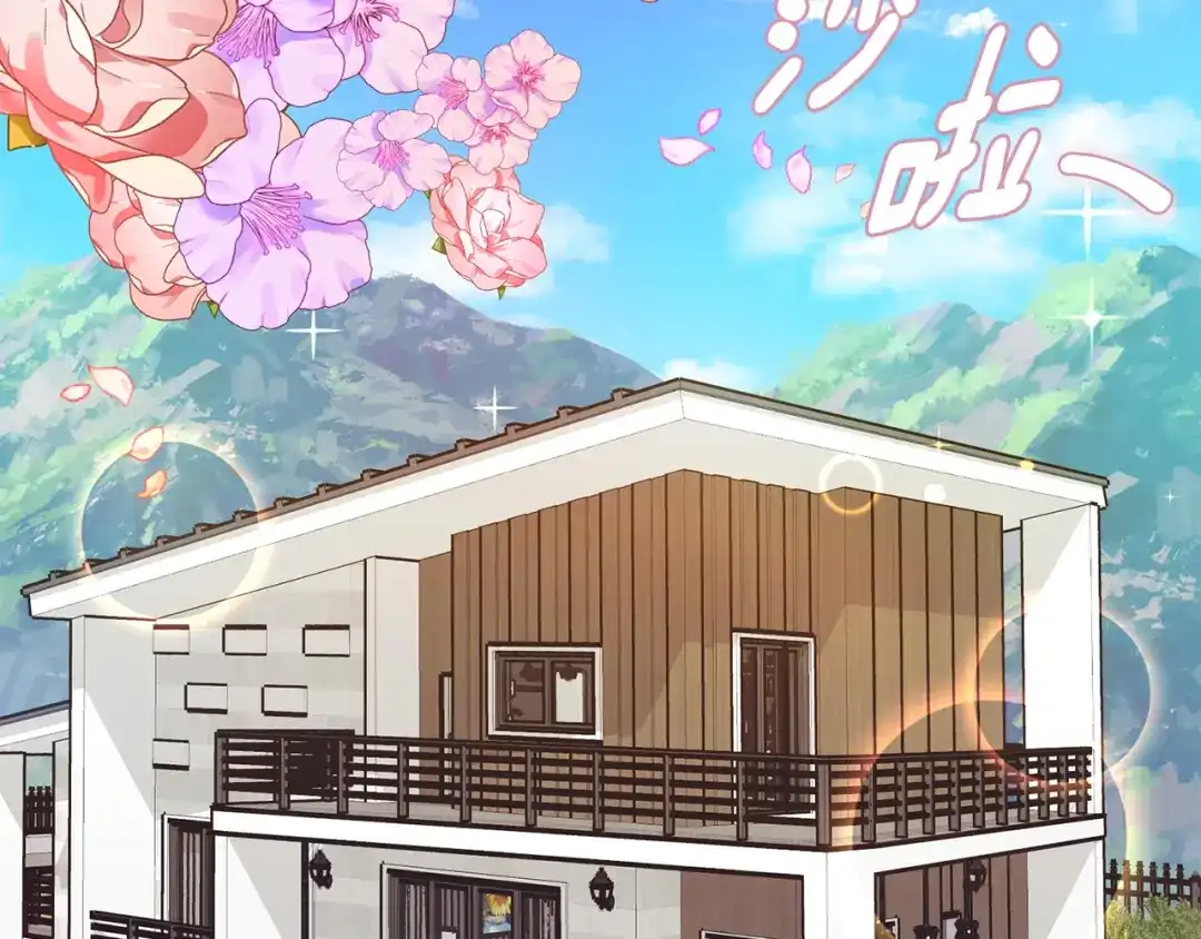 我只心动不结婚 第57话 梦想中的房子 第154页