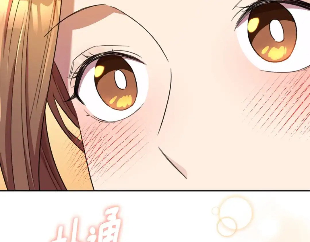 我只心动不结婚 第57话 梦想中的房子 第174页