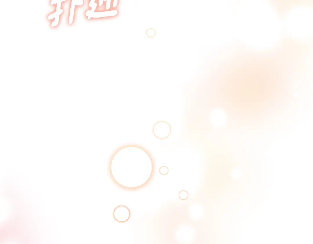 我只心动不结婚 第57话 梦想中的房子 第175页