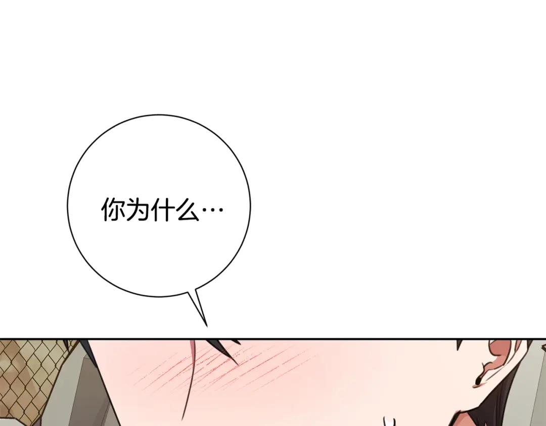 我只心动不结婚 第57话 梦想中的房子 第19页