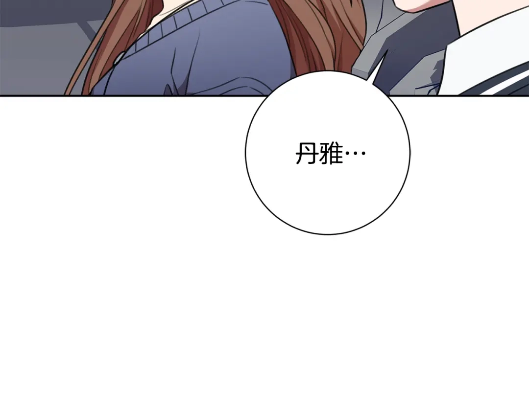 我只心动不结婚 第57话 梦想中的房子 第26页