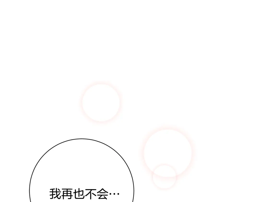 我只心动不结婚 第57话 梦想中的房子 第27页