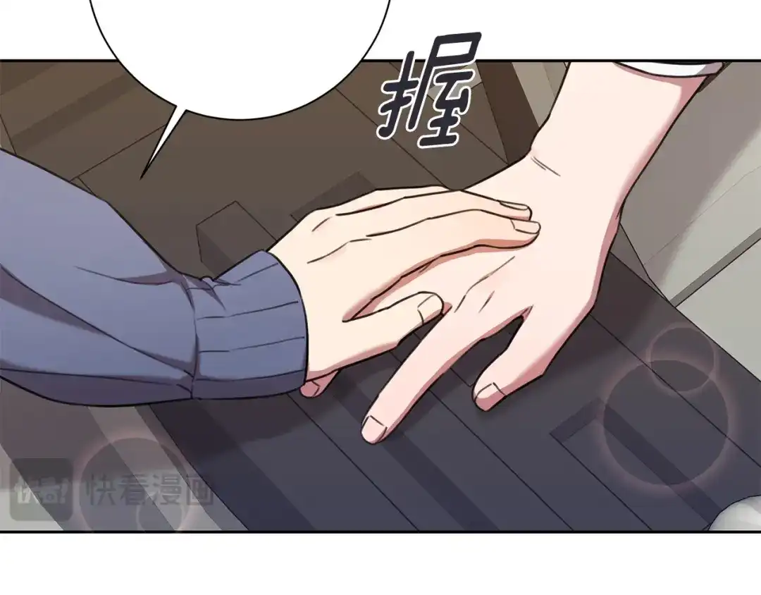 我只心动不结婚 第57话 梦想中的房子 第28页