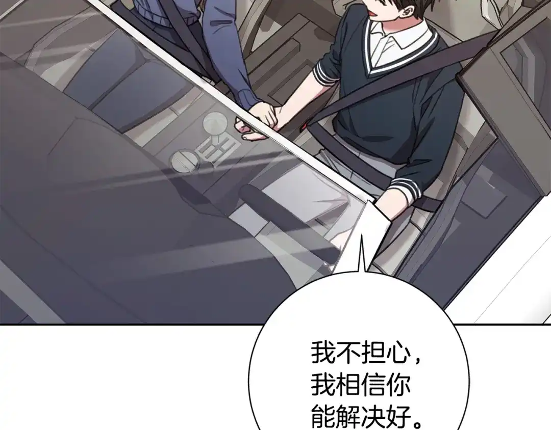 我只心动不结婚 第57话 梦想中的房子 第39页