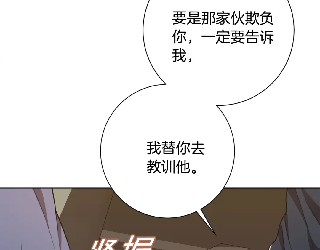 我只心动不结婚 第57话 梦想中的房子 第42页