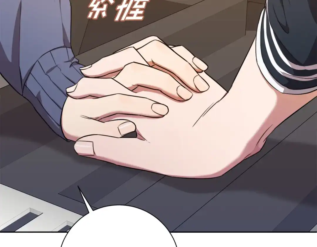 我只心动不结婚 第57话 梦想中的房子 第43页