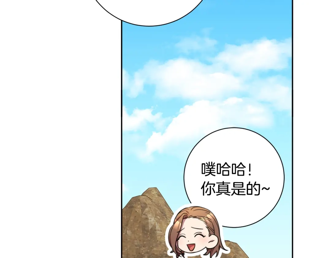 我只心动不结婚 第57话 梦想中的房子 第46页