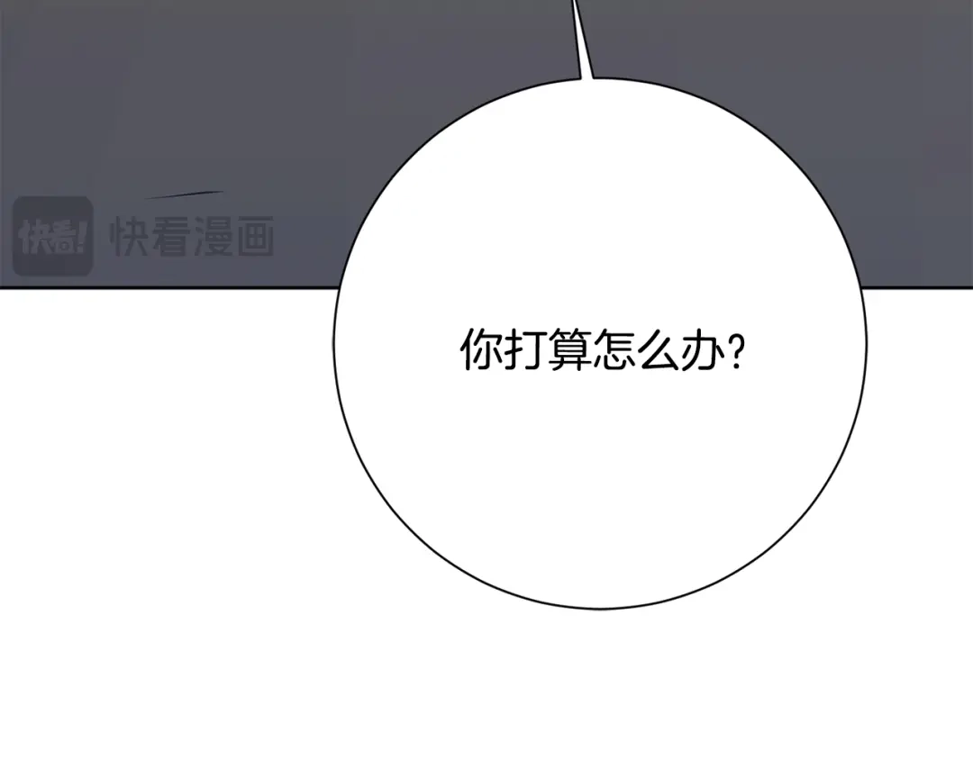我只心动不结婚 第57话 梦想中的房子 第5页