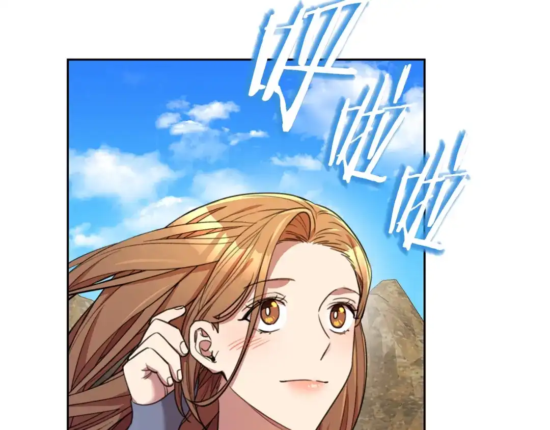 我只心动不结婚 第57话 梦想中的房子 第51页
