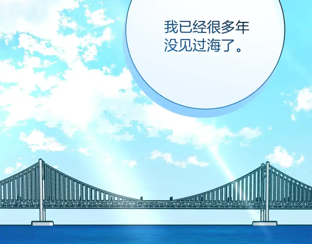 我只心动不结婚 第57话 梦想中的房子 第54页