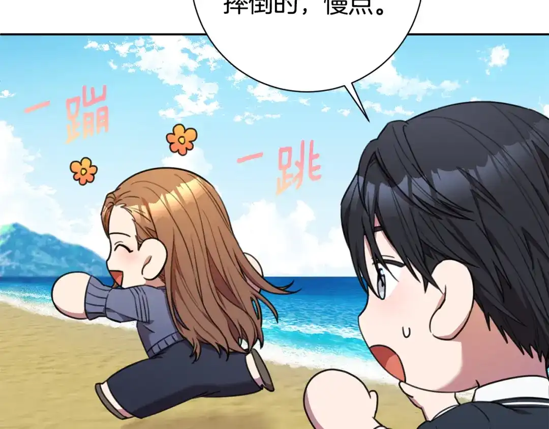 我只心动不结婚 第57话 梦想中的房子 第68页