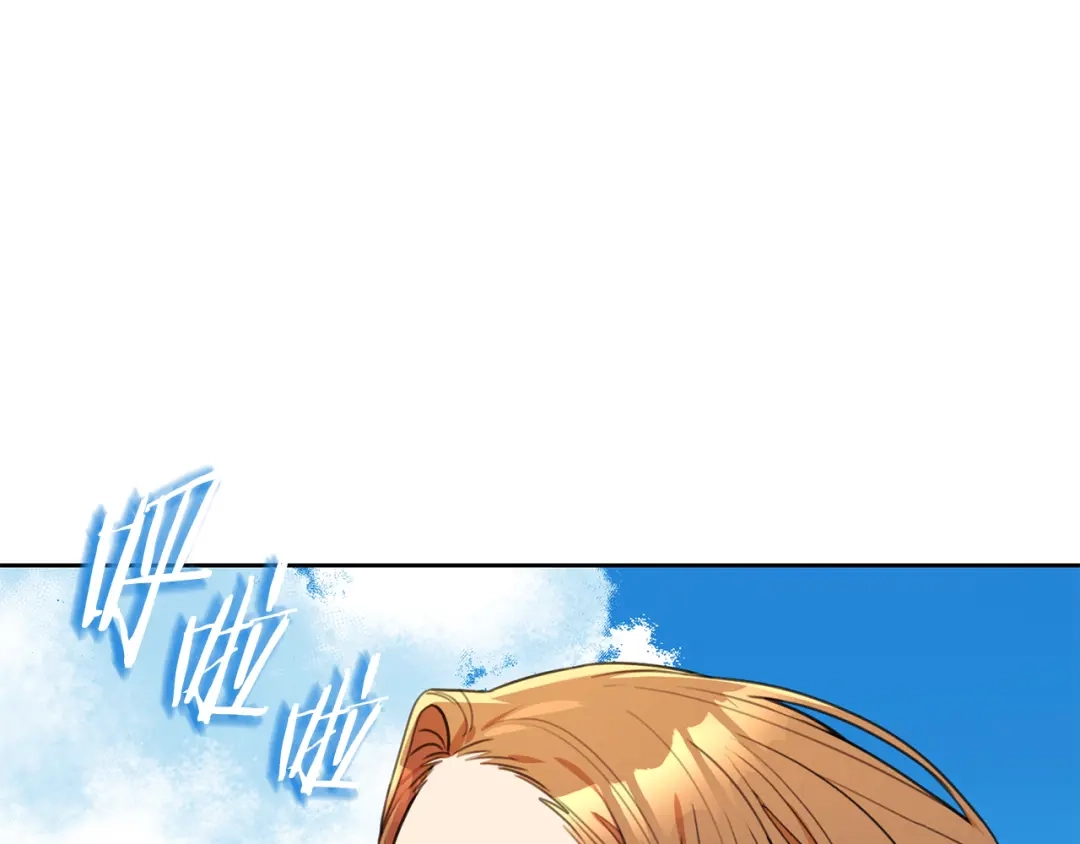 我只心动不结婚 第57话 梦想中的房子 第71页
