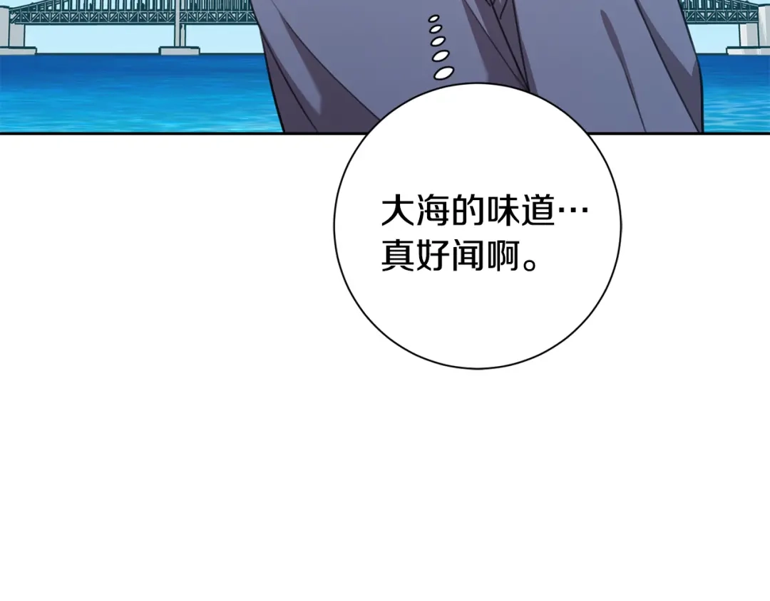 我只心动不结婚 第57话 梦想中的房子 第73页