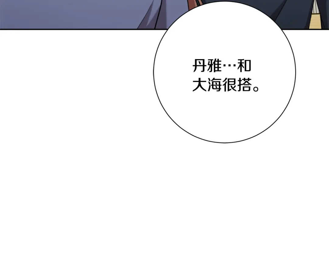 我只心动不结婚 第57话 梦想中的房子 第77页