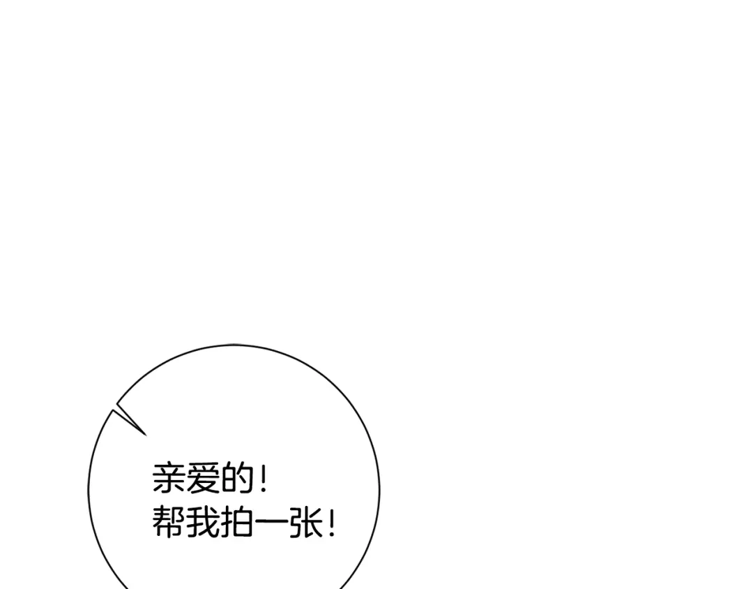 我只心动不结婚 第57话 梦想中的房子 第78页